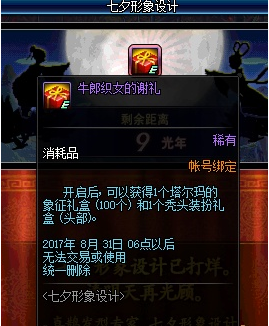 dnf喜鹊的羽毛怎么快速获得 喜鹊的羽毛速刷攻略
