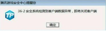 cf36-2检测到数据异常怎么办 错误代码36-2解决方法