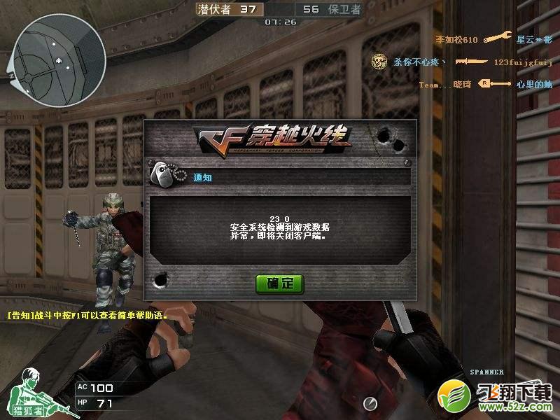 cf36-2检测到数据异常怎么办 错误代码36-2解决方法