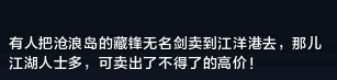 天涯明月刀东海岛屿货物清单 各大星类货物和特需货物汇总表