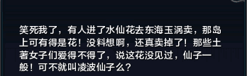 天涯明月刀东海岛屿货物清单 各大星类货物和特需货物汇总表