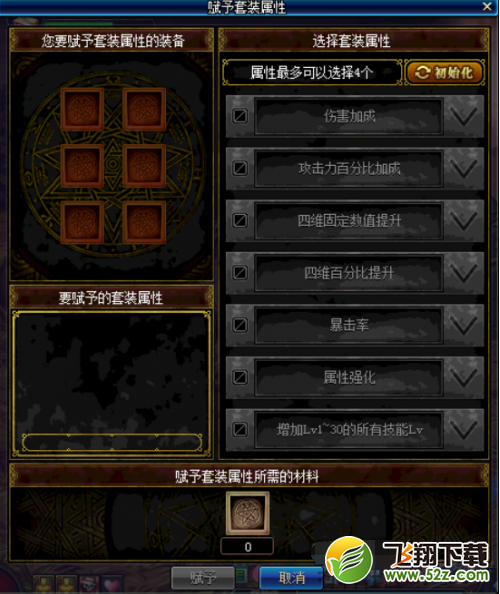 dnf传说地下城艾肯通关打法攻略 艾肯副本内容详解及注意事项