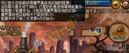 dnf艾肯地下城传说中的宝藏 艾肯的追加奖励详情介绍