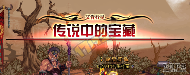 dnf艾肯地下城传说中的宝藏 艾肯的追加奖励详情介绍