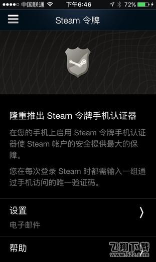 steam怎么绑定手机令牌_steam手机令牌开通教程steam怎么绑定手机令牌_steam手机令牌开通教程