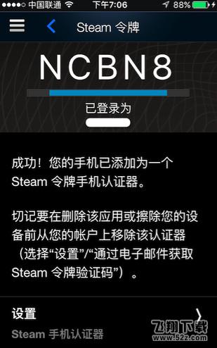 steam怎么绑定手机令牌_steam手机令牌开通教程