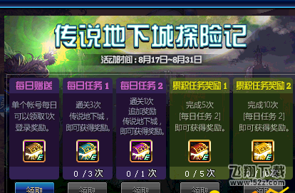 dnf斗气首饰袖珍罐在哪里获得 斗气首饰袖珍罐获取方法