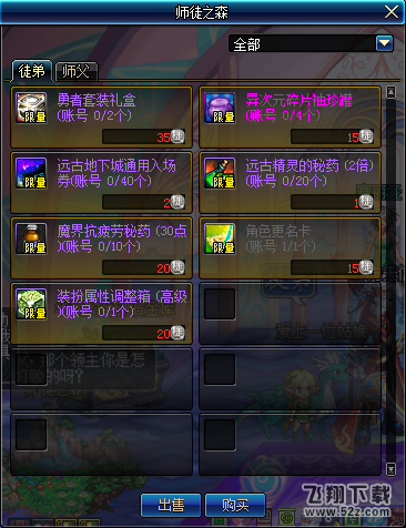 dnf快速刷徒弟硬币攻略
