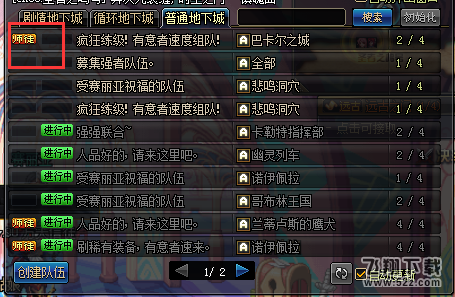 dnf快速刷徒弟硬币攻略