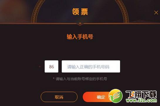 b站真爱票是什么_b站真爱票怎么玩_b站真爱票详解