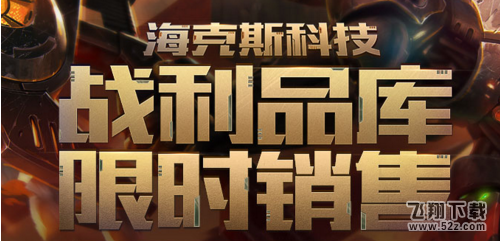 lol宝石扣了皮肤没到账怎么回事 稀有宝石怎么消失了