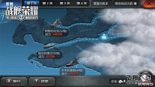《战舰荣耀》安卓封测今日荣耀开启
