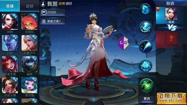 王者荣耀甄姬新皮肤曝光 粉色系古装女神来袭