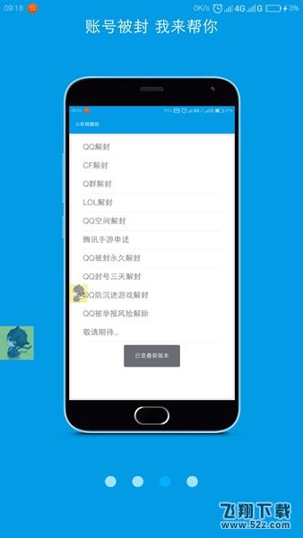 一个奇鸽 V1.2.2 安卓版_52z.com 一个奇鸽 V1.2.2 安卓版_52z.com