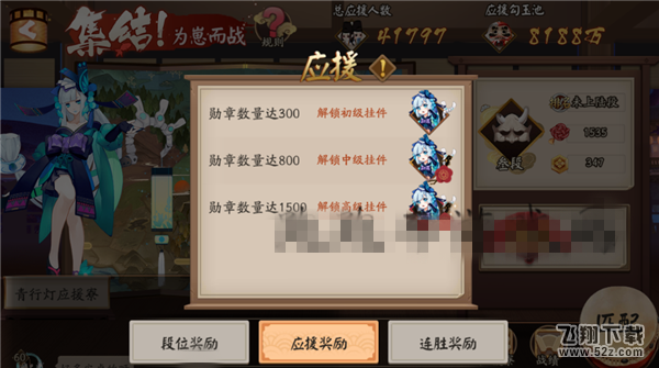 阴阳师式神应援挂件可以获得几个_阴阳师式神挂件有期限吗
