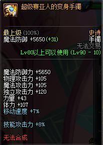 dnf散装首饰推荐 散装首饰最佳搭配推荐