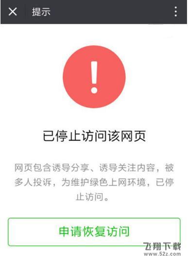 微信封杀ofo：小黄车扫二维码与分享红包功能遭屏蔽