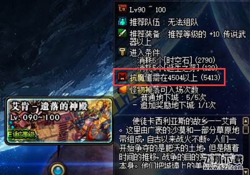 dnf艾肯追加奖励地下城怎么触发 魔界集结地有什么奖励