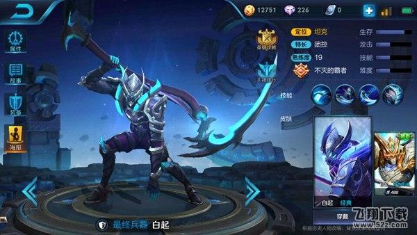 王者荣耀8.21白起重做怎么出装 新版白起出装攻略