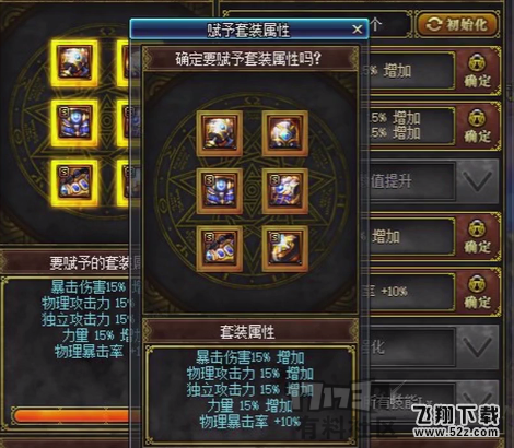dnf艾肯传说套属性怎么样 艾肯传说套值得做吗