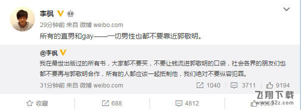郭敬明骚扰男作家是真的吗 郭敬明为什么会被旗下男作家黑