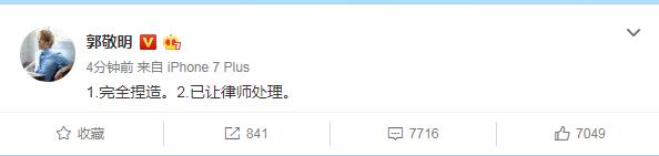 郭敬明骚扰男作家是真的吗 郭敬明为什么会被旗下男作家黑