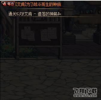 dnf塔尔玛的标志怎么快速获得 塔尔玛的标志有什么用处