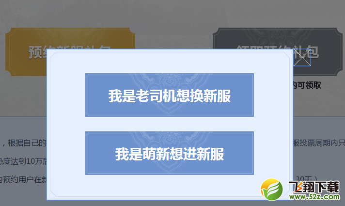 天涯明月刀新服预约开启 沧海云帆-今夕何夕预约地址分享