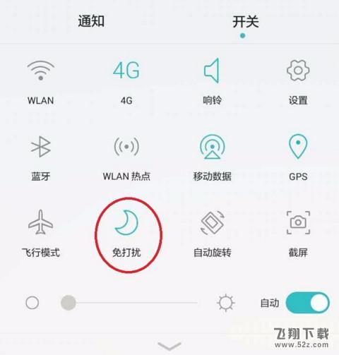 王者荣耀游戏中拒接来电怎么设置