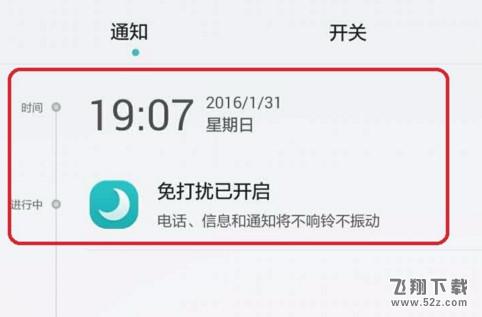 王者荣耀游戏中拒接来电怎么设置