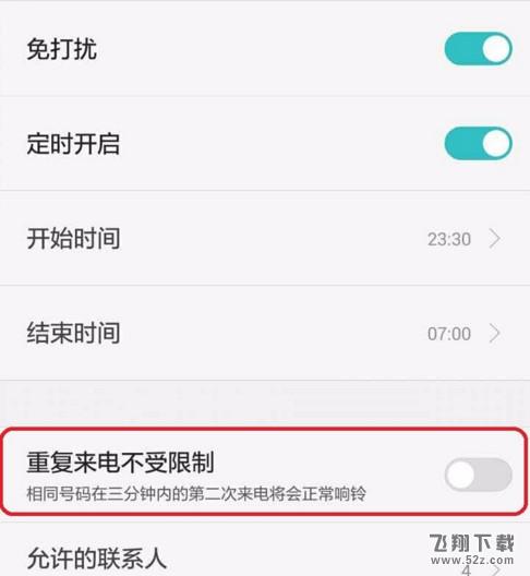 王者荣耀游戏中拒接来电怎么设置