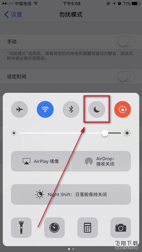 王者荣耀游戏中拒接来电怎么设置