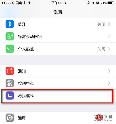 王者荣耀游戏中拒接来电怎么设置
