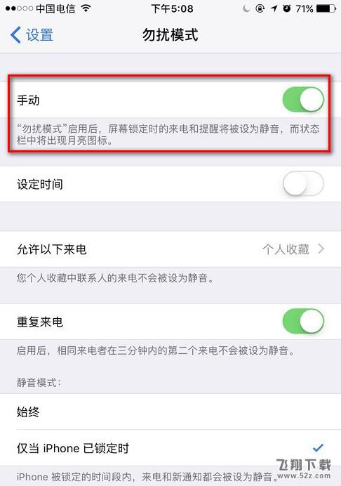 王者荣耀游戏中拒接来电怎么设置