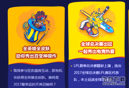 lol6周年门票何时开始邮寄 门票是一天的还是三天的