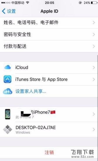 iphone绑定的支付宝解绑方法教程