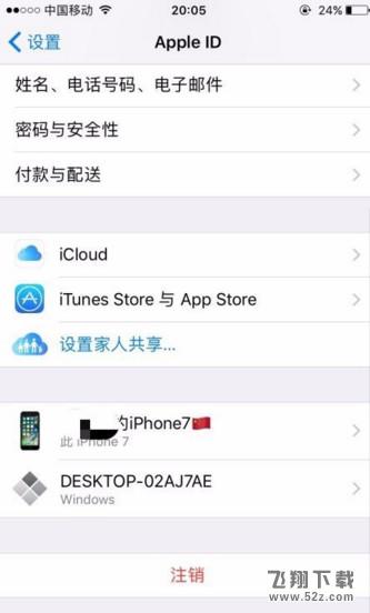 iphone绑定的支付宝解绑方法教程