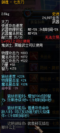 dnf龙骑士用什么武器好 90龙骑士武器选择推荐