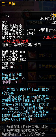 dnf龙骑士用什么武器好 90龙骑士武器选择推荐