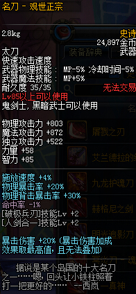 dnf龙骑士用什么武器好 90龙骑士武器选择推荐