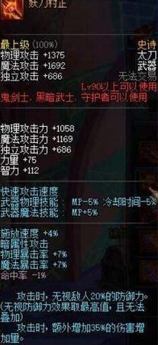 dnf龙骑士用什么武器好 90龙骑士武器选择推荐