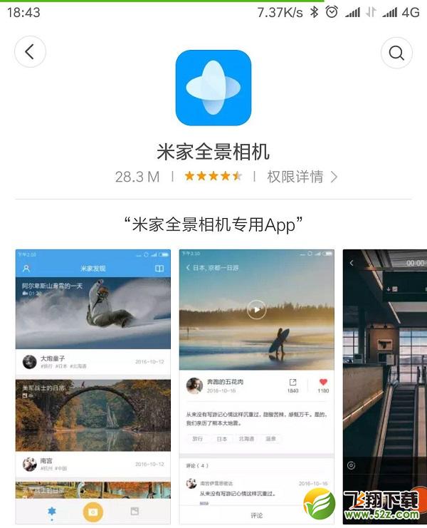 微博360度全景照片怎么拍_微博360度全景照片拍摄方法教程