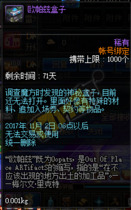dnf西海岸更新内容一览 新职业龙骑士、帕拉丁9月7日上线