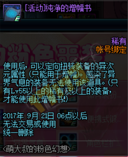 dnf西海岸更新内容一览 新职业龙骑士、帕拉丁9月7日上线