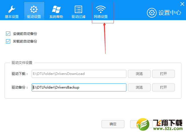 自定义下载速度，随心所欲的驱动人生