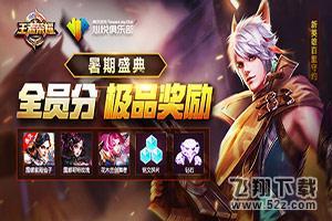 王者荣耀欢乐币怎么获取 欢乐币获得方法介绍