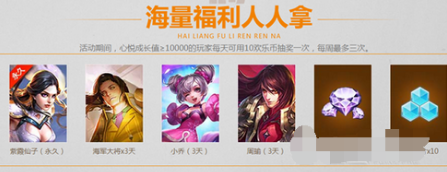 王者荣耀欢乐币怎么获取 欢乐币获得方法介绍