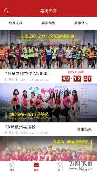 樱桃体育V1.2.1 安卓版 樱桃体育V1.2.1 安卓版