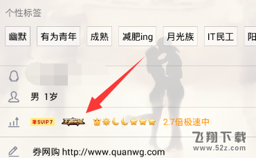 qq王者荣耀图标怎么点亮_qq王者荣耀图标点亮方法教程