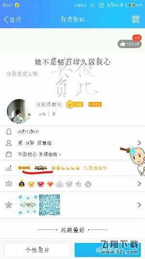 qq王者荣耀图标怎么点亮_qq王者荣耀图标点亮方法教程